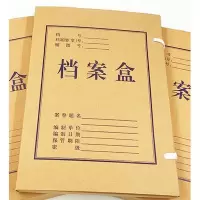 牛皮纸档案盒a4档案盒