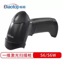 标拓 S6W扫描枪无线一维条码激光扫码枪 快递仓储物流商品盘点条码枪(个)