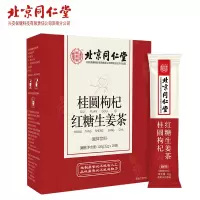 同仁堂人参黄精枸杞茶120g茶包