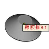 橡胶6D打印制品9-1 橡胶3D打印制品 橡胶锥15-2