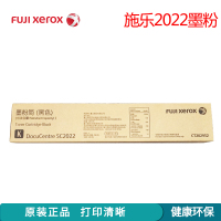 富士 施乐(Fuji Xerox)CT202952 SC2022CPSDA 原装墨粉盒原装硒鼓