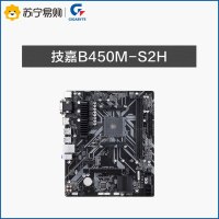 技嘉(GIGABYTE)B450M S2H 游戏主板 支持 CPU 3700X/3600X/3600