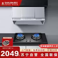 樱花(SAKURA)烟灶套餐 750宽中式抽油烟机 4.5火力煤气燃气灶具 厨电烟灶套装自营D001+BGC1T天然气