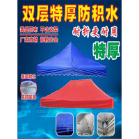 户外四脚伞帐篷顶布 加厚防雨大伞布3米*6米广告伞布面遮阳摆摊雨棚布