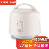 苏泊尔(SUPOR) 迷你电饭锅 电饭煲 1.6L 家用多功能 1-2人适用 机械电饭锅 奶茶色 SF16YB22