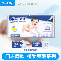蓓宁beani婴儿宝宝拉拉裤学步裤尿不湿尿布成长裤尿布湿尿裤三倍透气超薄干爽男女蓓舒雅 蓓舒雅纸尿裤 NB*66片