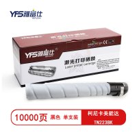 雅富仕TN223BK硒鼓(墨粉)黑色单支装(适用柯尼卡美能达C226/C266机型)打印页数:10000