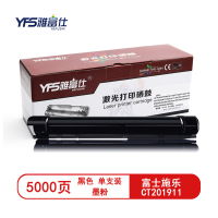 雅富仕CT201911硒鼓（墨粉）黑色单支装（适用富士施乐DocuCentreS1810/S2010）打印页数：5000