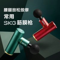 SKG Mini筋膜枪 肌肉放松器筋摩枪 F3 (极光绿/烈焰红)