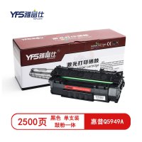 雅富仕Q5949A硒鼓（鼓粉一体）黑色单支装（适用惠普LaserJet 1160打印机）打印页数：2500