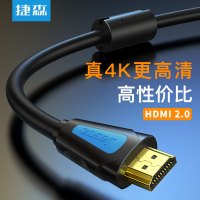 捷森(Jasoz) A118 HDMI线2.0版 4K高清线电脑电视投影仪连接线15米