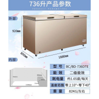 美菱BD-736DTE 冰柜商用大容量家用冷藏冷冻柜 美菱736升金色