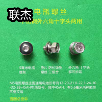 联杰东风EQ2050B(猛士)电瓶螺丝垫片