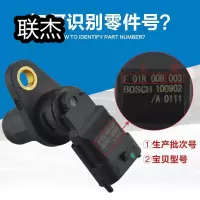 联杰东风EQ2050B(猛士)冷却液位置传感器