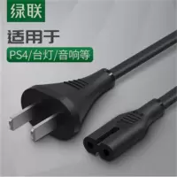 绿联(Ugreen)国标两插电源线2米