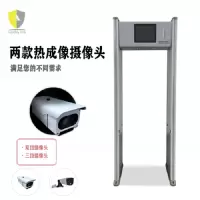 AGDSAWS 安卫士 人体测温安检门 AWS-2020 测温距离小于5cm(台)