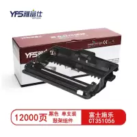 雅富仕CT351056硒鼓(鼓架组件)黑色单支装(适用富士施乐DocuPrintM228b/db)打印页数:12000