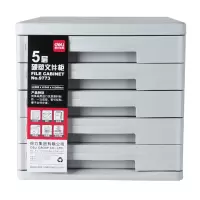 得力(deli) 文件柜 9773 五层硬塑文件柜 桌面收纳柜 文具柜 办公文具 整理用具(灰)(只)