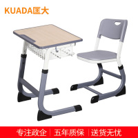 匡大课桌椅学校培训班辅导班写字桌可升降加厚学习桌 KDT482