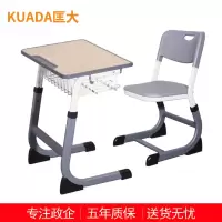 匡大课桌椅学校培训班辅导班写字桌可升降加厚学习桌 KDT482