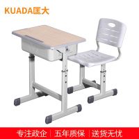 匡大课桌椅学校培训班辅导班写字桌可升降加厚学习桌 KDT484