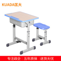 匡大课桌椅学校培训班辅导班写字桌可升降加厚学习桌 KDT485