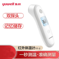 鱼跃(Yuwell) 电子体温计体温枪额温枪YT-2
