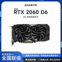技嘉 GeForce RTX 2060 D6 6G显卡