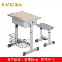 匡大课桌椅学校培训班辅导班写字桌可升降加厚学习桌 KDT486