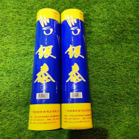 银泰羽毛球(黑色)