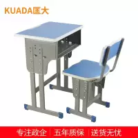 匡大课桌椅学校培训班辅导班写字桌可升降加厚学习桌 KDT492