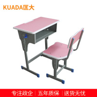 匡大课桌椅学校培训班辅导班写字桌可升降加厚学习桌 KDT493