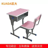 匡大课桌椅学校培训班辅导班写字桌可升降加厚学习桌 KDT493