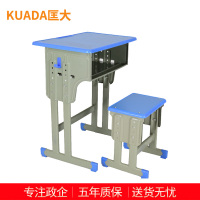 匡大课桌椅学校培训班辅导班写字桌可升降加厚学习桌 KDT495
