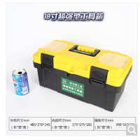 19寸工具箱