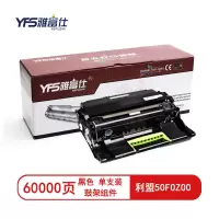 雅富仕50F0Z00硒鼓(鼓架组件)黑色单支装(适用利盟MS/X310/312/317/410机型)打印页数:60000