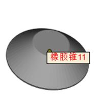 橡胶5D打印制品11 橡胶3D打印制品 橡胶锥15-2