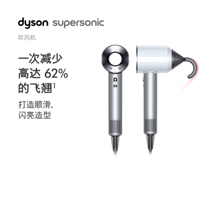 戴森(Dyson)吹风机Supersonic HD08银白色 智能控温·速干不伤发呵护头皮