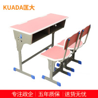 匡大课桌椅学校培训班辅导班写字桌可升降加厚学习桌双人位 KDT498
