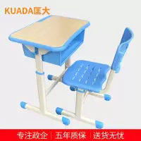 匡大课桌椅学校培训班辅导班写字桌可升降加厚学习桌 KDT500