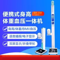 维信达 Wasinda JT-W320身高体重测试仪 智能双屏电子身高体重测量仪 电子体测系统 身高体脂测试仪