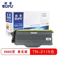 欧普(oupu)TN2115粉仓适用兄弟 HL-2140/2150/2170/7450/7340/7030等 单个装