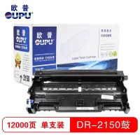 欧普(oupu)DR2150硒鼓适用兄弟 HL-2140/2150/2170/7450/7340/7030等 单个装