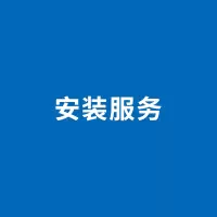 线材+安装技术服务费