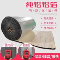 管道保温棉厚度20mm*宽1m  自粘 铝箔阻燃(单位:米))