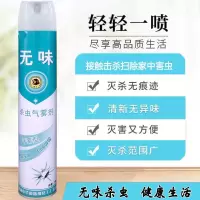 杀虫神手750ml