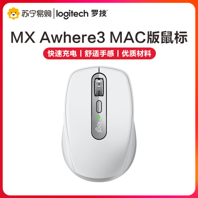 罗技(Logitech)MX Anywhere3紧凑型高性能鼠标 MAC版-太空银