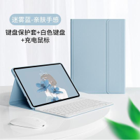 联想小新pad平板保护套蓝牙键盘软壳鼠标防摔 白色键盘+迷雾蓝保护套+鼠标 11英寸