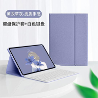 联想小新pad平板保护套蓝牙键盘软壳鼠标防摔 白色键盘+薰衣草灰保护套 11英寸