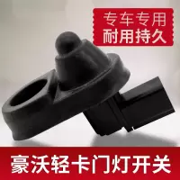 联杰豪沃ZZ1167运输车 车门感应器